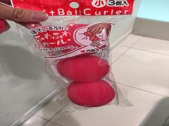 話題のダイソーのアイテムを使ってノンダメージなゆる巻きスタイル♪