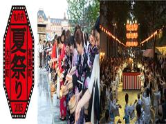 【7/21～】打ち水に盆踊りに♡｢大手町・丸の内・有楽町 夏祭り2015｣が開催！