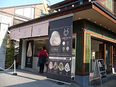 ロールケーキ専門店「ARINCO」の各地限定ロールが気になるっ♡