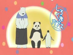 あのアニメが現実の世界に！？「しろくまカフェ」でほっこりタイムを満喫しましょ♡