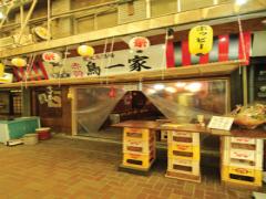 おっさん女子集合！激安酒場の赤羽居酒屋で懐かしい昭和を感じてはしご酒！