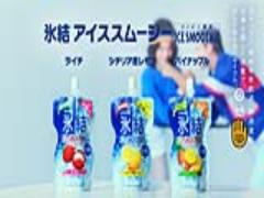 "ひやシャリっ"がお酒の新ブーム！武井咲と一緒にチューチュー体操♡