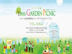 夜の野外映画会でちょっと大人な時間♡恵比寿でピクニックシネマが開催！