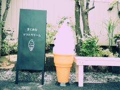 茨城に「まじめなソフトクリーム」を売るお店があるって噂♡