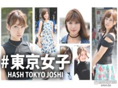 女子がリアルに胸キュンする瞬間は？「ただしイケメンに限る」＜#東京女子 Vol．21～25＞