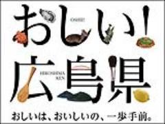【ランキング】絶対買いたい！広島の人気お土産トップ10