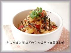 変幻自在！かにかまを使ったアレンジレシピ集