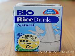 これから注目されそう！ライスドリンクで素敵な美ボディをめざして♡