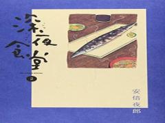心もお腹も満たされたいあなたにおススメしたい、食が題材の漫画7選