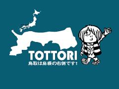 ＼旅行を考えている方必見／鳥取観光のススメ♡