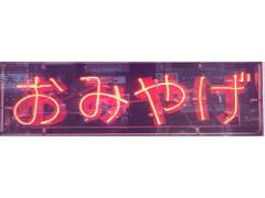 お土産できれいを届けたい♡地域限定"ルルルン"フェイスパックまとめ