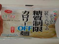 気にするならカロリーよりも糖質！糖質制限ダイエットでスッキリボディに♡