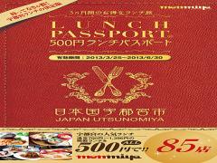 ランチパスポートはこんなにお得9月発売のパスポートも見逃さないで♡