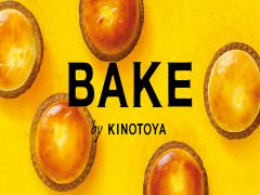 BAKE CHEESE TARTが8/28関西初出店！焼き立てチーズタルトを堪能しよう♡