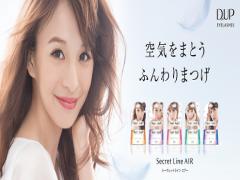 ふんわり自然で美しい目元に。舞川あいくのつけまつげ第7弾が9月16日に発売