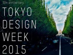 《TOKYO DESIGN WEEK 2015》テーマはインタラクティブ。世界のクリエイターが集結する機会を見逃