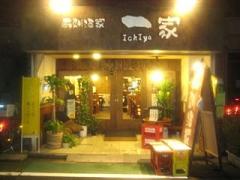 【東京】馬刺しが500円で食べれるお店「一家」がアツい！