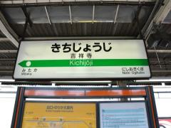 ［吉祥寺］休日お散歩ガイドブック。ふらふらするのにちょうどいい、おすすめスポット8選