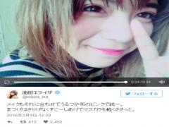 池田エライザ発“バレンタイン必勝”ヘアメイク術が可愛い「真似したい」女子続出