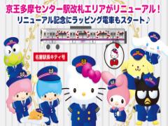 かわいいの世界が広がる駅♡京王線×サンリオのコラボが最強すぎる