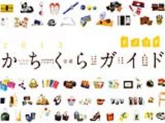 丁寧なモノづくりに温かさを感じて、カチクラ（御徒町〜蔵前）巡りをしよう