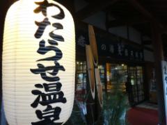 大きな露天風呂を独り占め♡わたらせ温泉で疲れた身体をリフレッシュ！