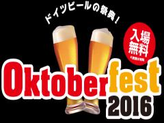 お肉とビールを昼間から♡GWはお台場集合！オクトーバーフェストor肉フェス計画