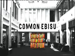 おもしろい、すてき、きになる、を共有する。「COMMON EBISU」へGO♡