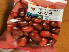 ＜数量限定＞セブンイレブンの“皮まで食べられる種無しぶどう”をGETせよ♡