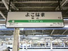 腹ペコで横浜到着..さてお昼どうしよう。無数にある駅ビル3つから決めるランチ9選