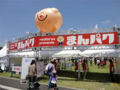 〔10/8〜〕絶品グルメ大集合！巨大フェス「まんパク 2016」in万博公園