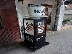 純喫茶で昭和にタイムスリップ！？くつろぎながらお茶を楽しめるお店