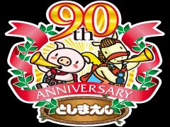《9月1日～》としまえんチケットが半額に！スーパーウィークデー開催決定☆