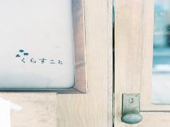 くらすことって食べること。優しい手作り弁当で、今日も美味しい人生を