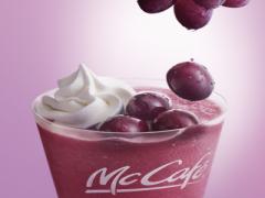 4つの実が乗って贅沢！McCafe by Baristaから「葡萄のスムージー」新発売