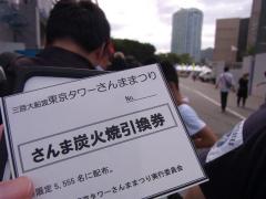 〈9/22限定〉秋の味覚、さんまが無料で堪能できる「東京タワーさんままつり」が開催