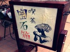 扉を開けば、キラキラ輝く。店名に“宝石箱”がつく可愛いお店3つ♡