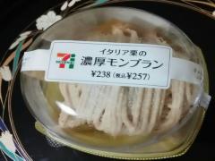 セブン＆ローソンに秋の味覚が登場！2016秋を感じる季節のスイーツ4選
