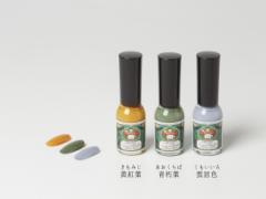 爪に優しく、除光液いらず。京都の「胡粉ネイル」から秋冬限定3色が登場