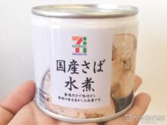 【コンビニダイエット】「セブン」のさば缶でキレイ痩せ！低糖質＆高タンパクでアレンジ