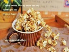 ポップコーンの簡単・楽しい・美味しい♡三拍子そろったレシピ20選