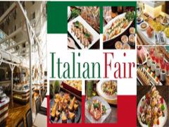 【10月1日〜】大使館のお墨付き！吉祥寺第一ホテルで「イタリアンフェア」開催