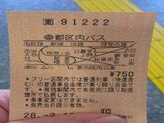 お得なフリー切符で賢くおでかけを満喫する。全国のフリー切符&amp;オススメスポットまとめ