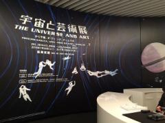 ベルスリーブの服で出かけてみたい。東京で開催されているオシャレ展覧会