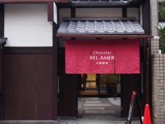 空間重視のあなたへ。まったり京都を楽しめるこだわりの町家カフェ4選