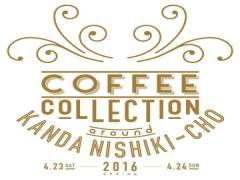 飲み比べも楽しみたい。豊かな香り溢れるコーヒー好き必見のイベント2つ