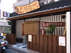 芸能人もこぞって訪れる！恵比寿の穴場・鳥料理専門店の名物「鴨すき」って？