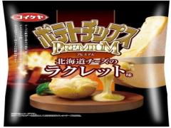 湖池屋プレミアムポテチに新フレーバー登場！とろ～り濃厚ラクレットチーズ味