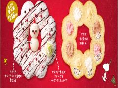 直径18cm！衝撃的なミスドの大きな大きなビッグドーナツがSNSで話題沸騰中♡