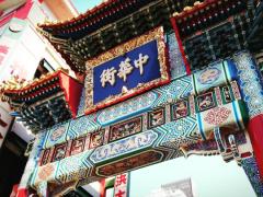 初心者さんにオススメ！元町中華街の人気店で食べる絶品メニュー